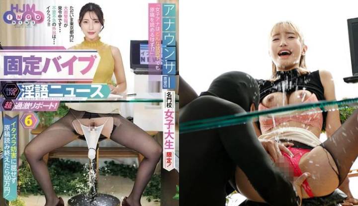 [Jepun] Profesional Destroyer ~ Adakah anak patung perlu boleh membaca skrip dalam semua situasi? Laporan dengan bahasa yang kasar bersama dengan vibrator ~ (HJMO-651)