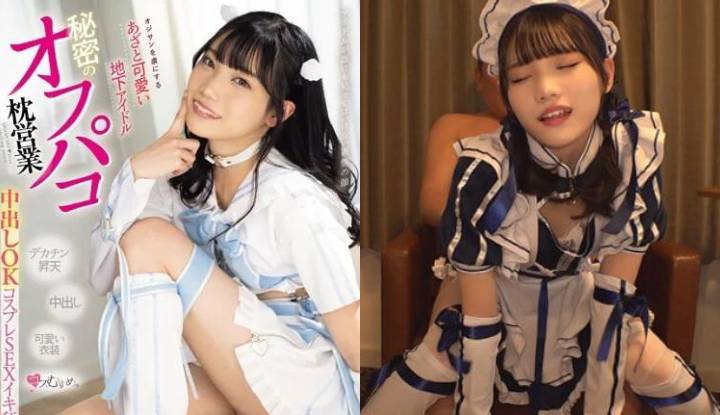 [日本] 望實香苗破壞版AV~讓可愛的偶像教你擄獲大叔芳心，達成七次中出與連續高潮~ (MUKC-060)