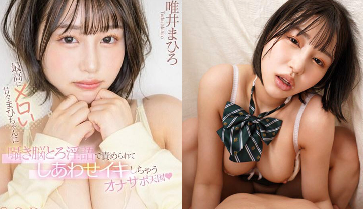 [ญี่ปุน] มานะ ยูอิ รุ่นที่ทำลาย AV ~ ครางและเล่นกับลูกเหล็กเนื้อทำให้คุณแข็ง (START-134)