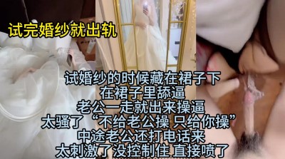 Lừa dối sau khi thử váy cưới ~ Trải nghiệm quan hệ bất chính nhất của cô vợ tương lai trong phòng thử đồ của một cửa hàng váy cưới
