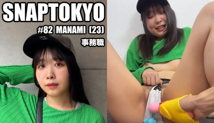 [japan] myfans master snaptokyo series of amateur leaked clips on the street, collection ~ 82 [manami, 23 years old]