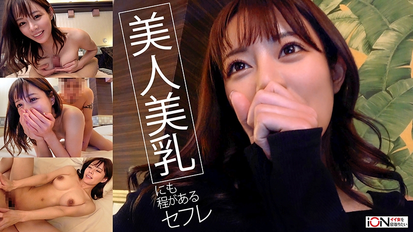 [AI Uncensored] - 422ION-209 คลิปหลุดเซ็กส์สมัครเล่นกับเพื่อนสนิทสาวสวยสุดๆ ที่มีร่างกายเพอร์เฟกต์