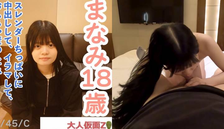 FC2-PPV-4698290 การถ่ายทำครั้งแรกของ Manami: สาวน่ารักอายุ 18 ปีรูปร่างเพรียวเปิดตัว