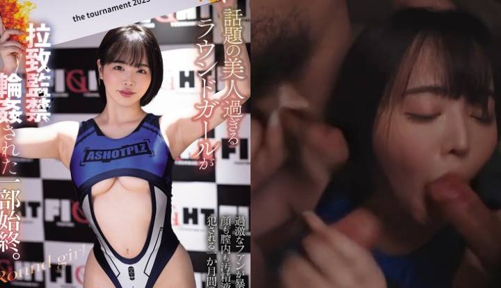 [AI Uncensored] - SAME-190 เรื่องราวเต็มเรื่องของสาวริงเกิร์ลยอดนิยมและสวยงามเป็นพิเศษผู้ซึ่งถูกลักพาตัว กักขัง และรุมเย็ด: สึบากิ ซันโนมิยา