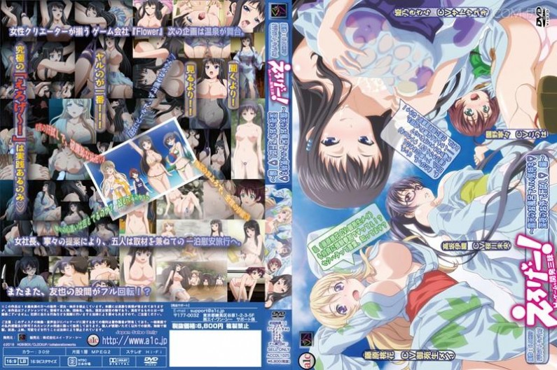 えろげー!Hもゲームも開発三昧 露天のお風呂でいい気持ち◇ 深夜のお外で肝試し◇ 編