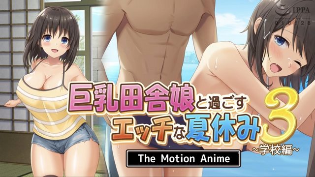 Kỳ nghỉ hè nghịch ngợm với cô gái quê ngực bự 3 ~School Edition~ The Motion Anime