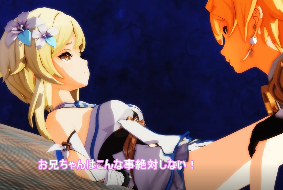 原神・蛍…空から非情レイプ!『私の探してるお兄ちゃんじゃない…』