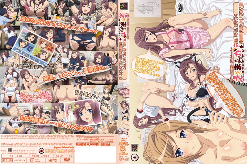 えろまんが!Hもマンガもステップアップ♪♪ 猫耳、ブルマに、裸エプロン◆ 小田桐香織の美味しい召し上がり方◆ 編