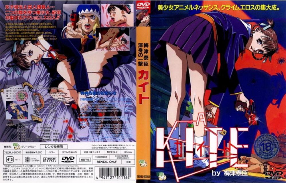 カイト 1 (A-KITE1)