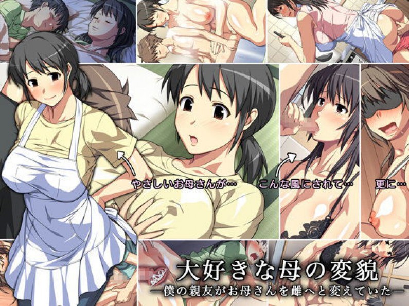 OVA大好きな母 #2 大好きな母の裏側