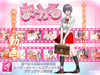 まいがる