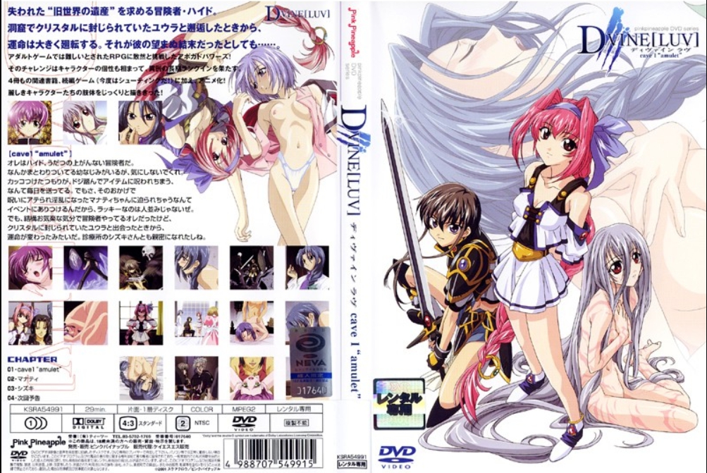 D＋VINE[LUV] cave1 amulet