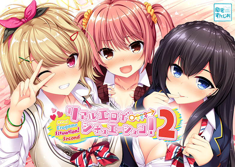 リアルエロゲシチュエーション!2 THE ANIMATION 第1巻