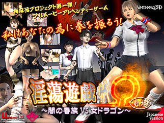 淫荡游戏Ω   暗の眷族vs女ドラゴン(前编)