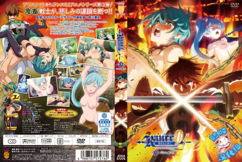 ランス01 光をもとめて THE ANIMATION 第3話「ランス、断つ!!」