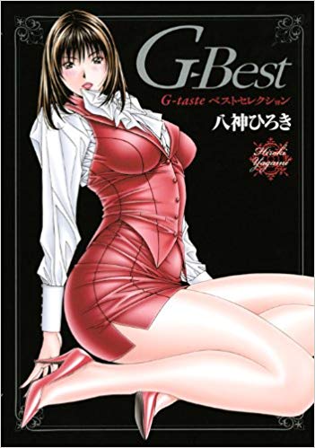 G-Best -G-tasteベストセレクション-