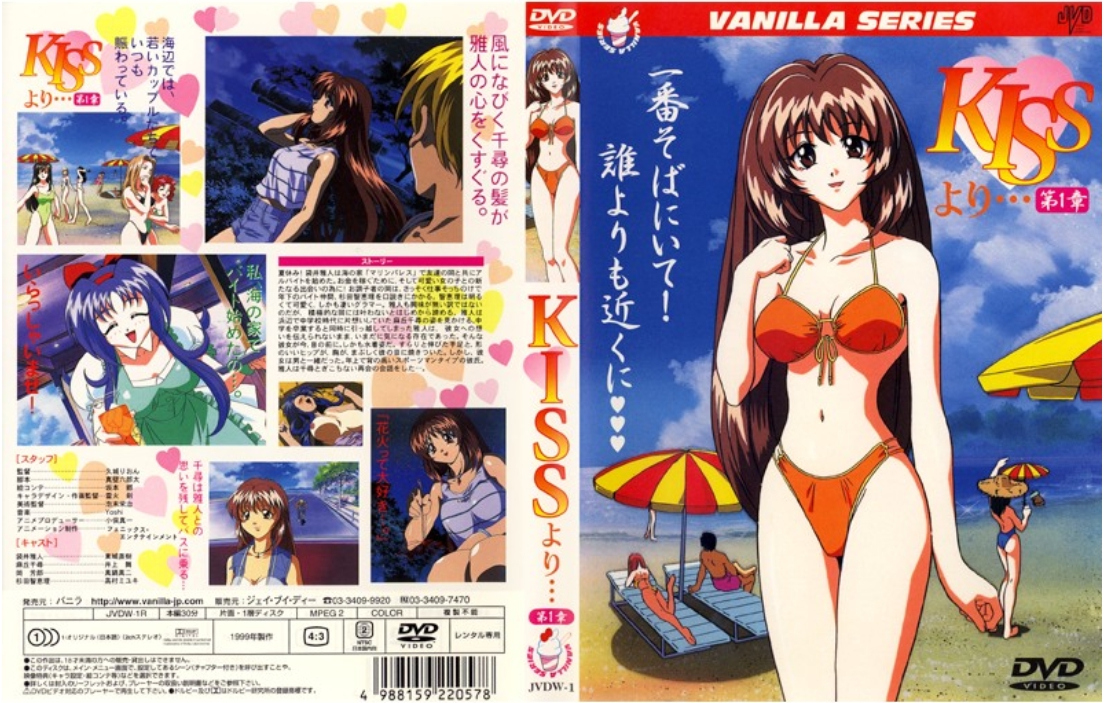 KISSより… 第1章