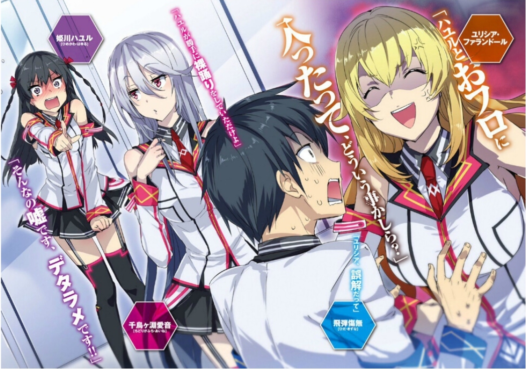 魔裝學園H×H 06