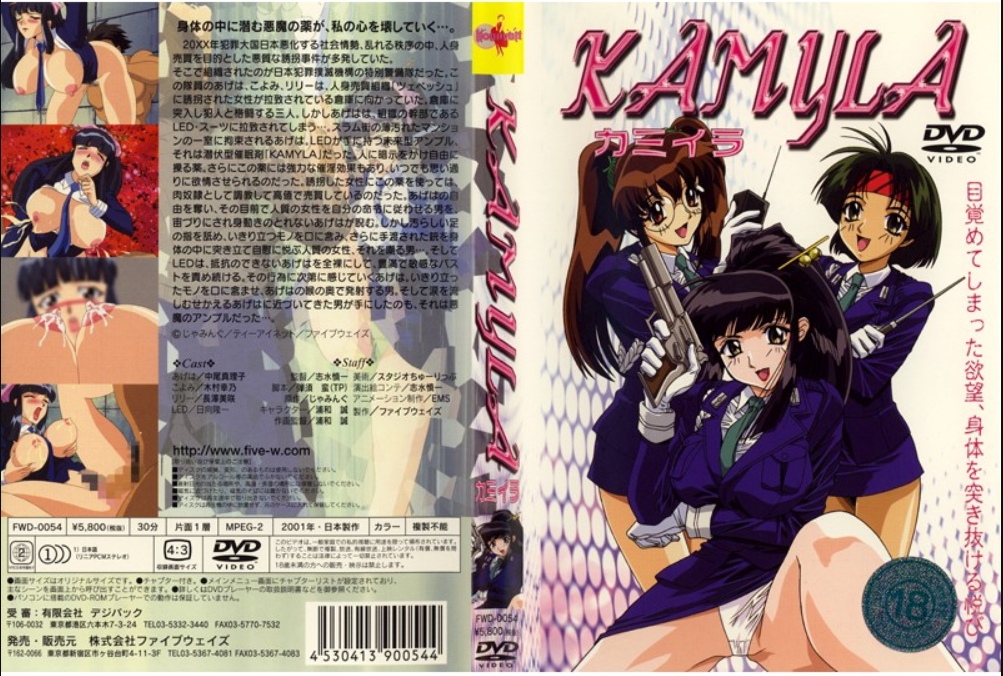 KAMYLA カミイラ