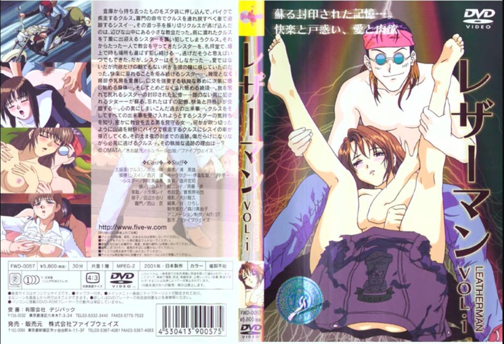 レザーマン VOL.1