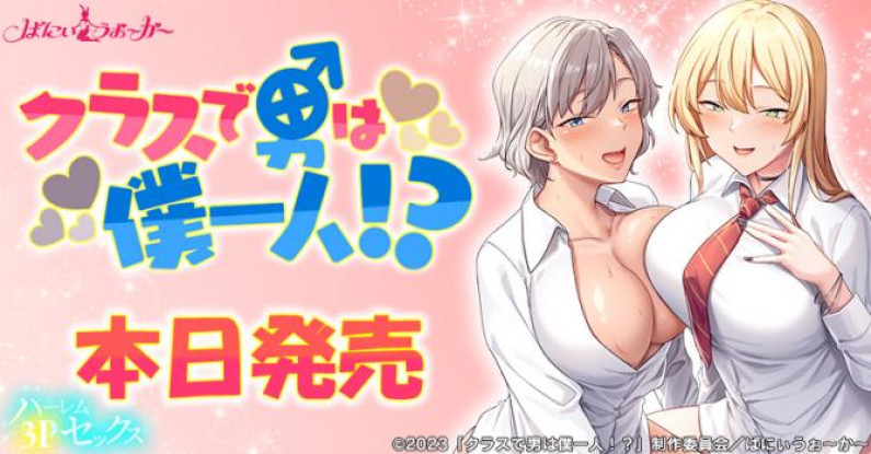 (生肉)OVAクラスで男は僕一人!? #1