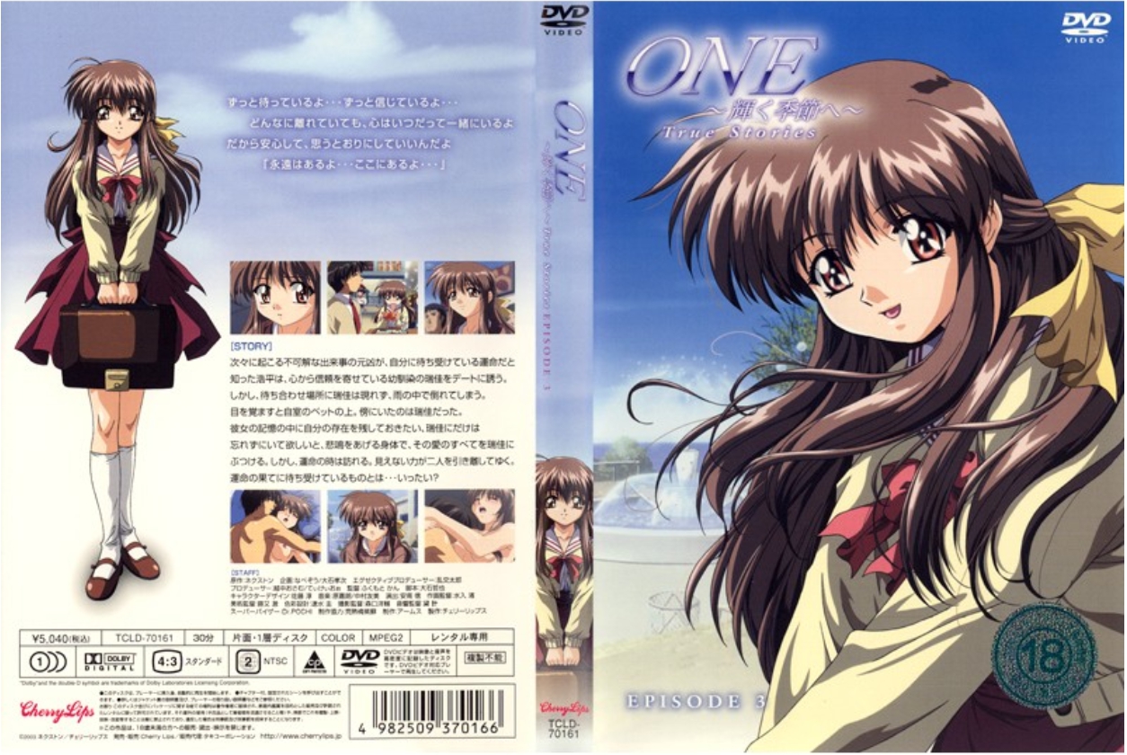 ONE~輝く季節へ~ True Stories EPISODE 3