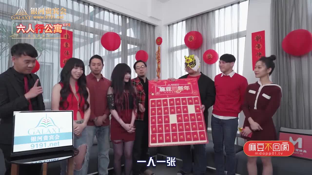 Six People Apartment EP1