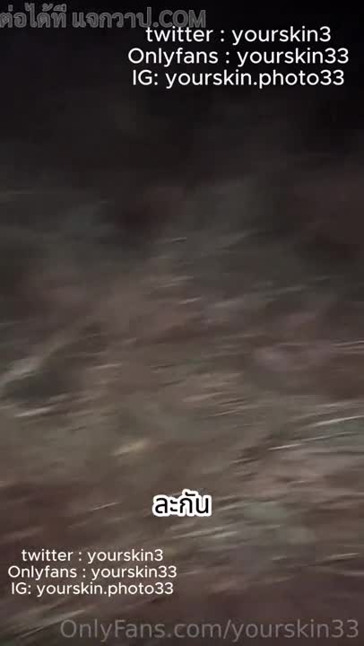 yourskin33 ลุยต่างจังหวัดนัด FC สาวน่ารักมาเย็ด Onlyfans พากันไปในที่อ่างเก็บน้ำ