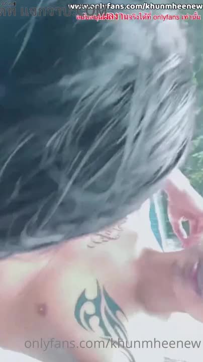 สองพี่น้องหมีพาหญิงสาวไปที่ริมสระน้ำเพื่อมีเพศสัมพันธ์ คุณฮีนิวมีเพศสัมพันธ์กับหญิงสาวผมสั้นน่ารักคนหนึ่ง พวกเขาทำออรัลเซ็กส์ให้กันในสระน้ำ จากนั้นเธอก็คร่อมเขาและมีเพศสัมพันธ์กับเขาในน้ำ วิดีโอ Onlyfans แสดงให้เห็นว่าพวกเขามีเพศสัมพันธ์แบบท่าหมาในสระน้ำ โดยกระแทกอย่างแรงและเร็ว เธอครางอย่างสบายใจ เขากระแทกอย่างรุนแรงใกล้ถึงจุดสุดยอด และในที่สุดก็หลั่งน้ำอสุจิใส่หัวเธอ (คลิปโปร์น, 18+, คลิปหลุด INWPORN.CC)